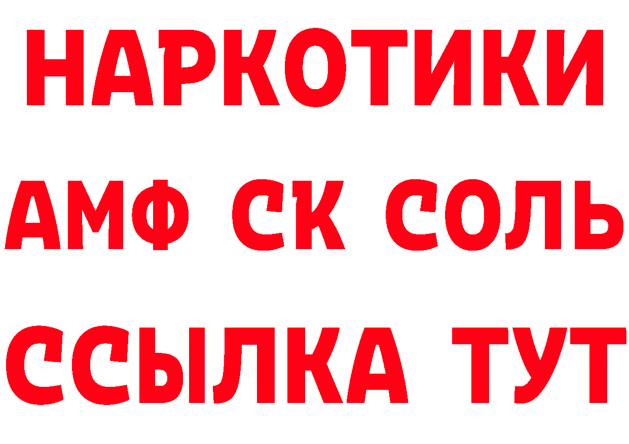 APVP СК ссылки сайты даркнета кракен Боготол